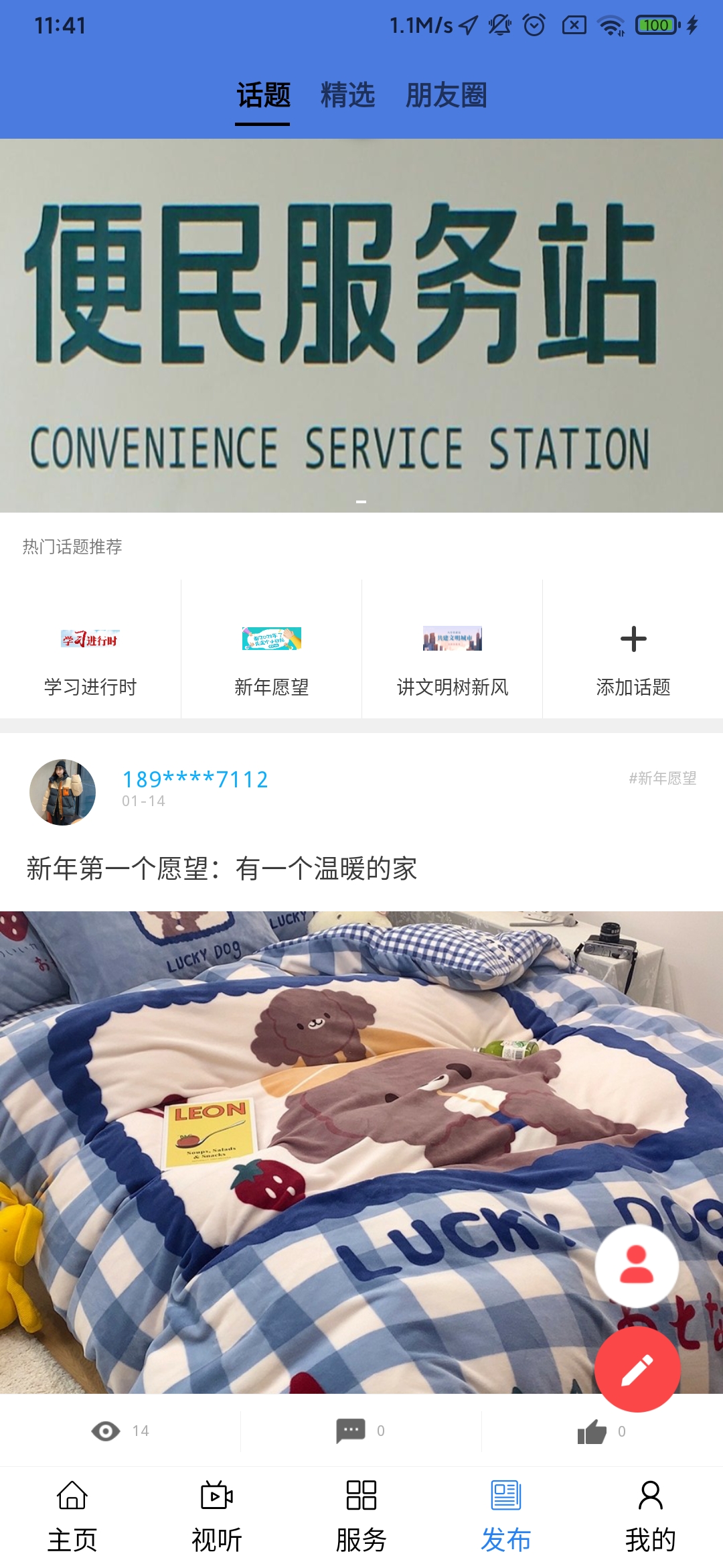 精彩截图-大美乌兰2025官方新版