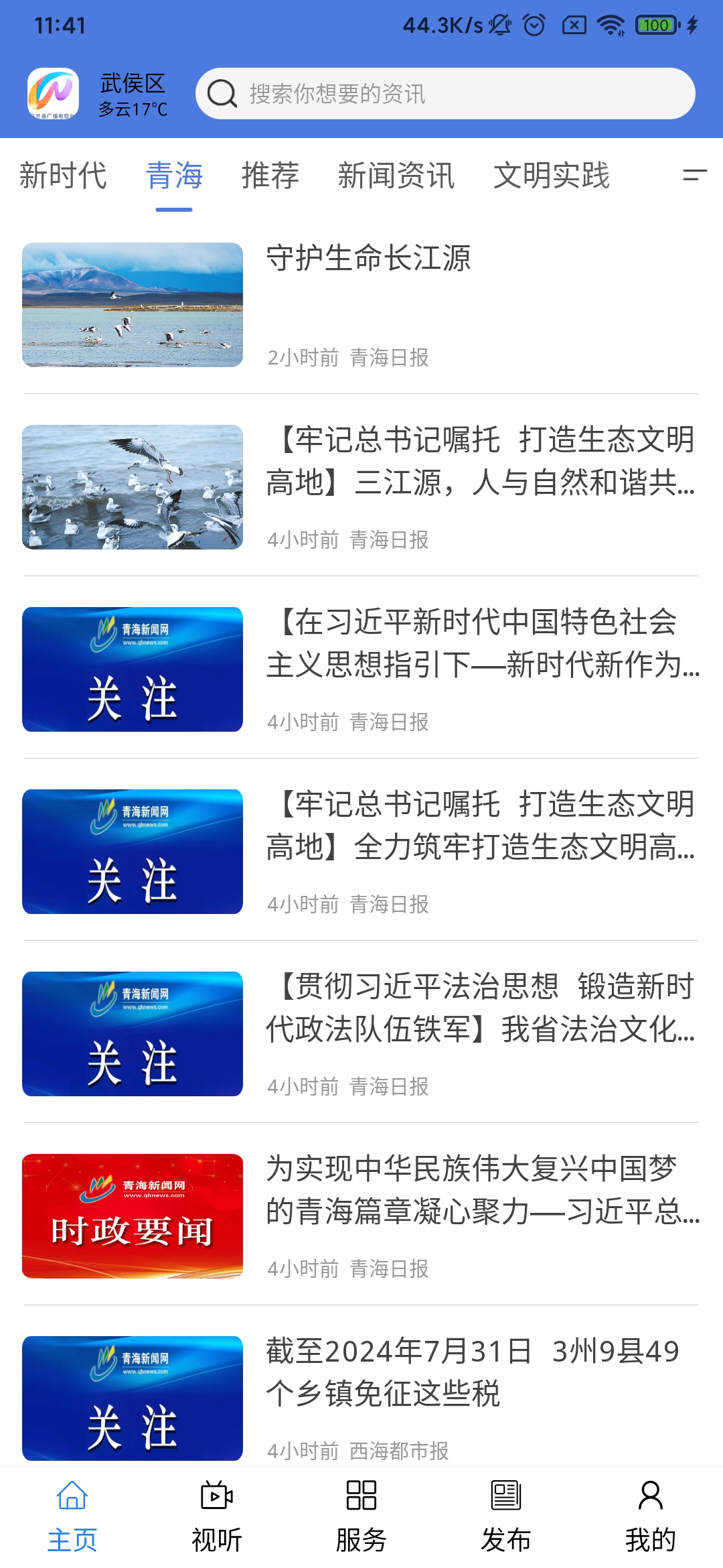 精彩截图-大美乌兰2025官方新版