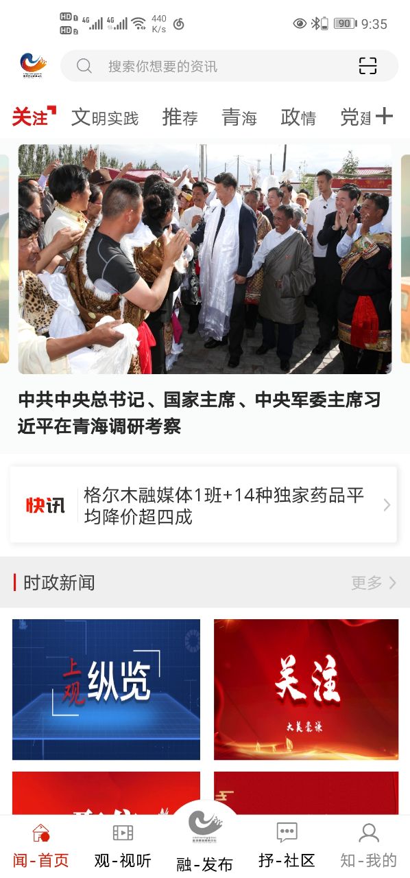 探索囊谦之美：软件助力地方文化传承