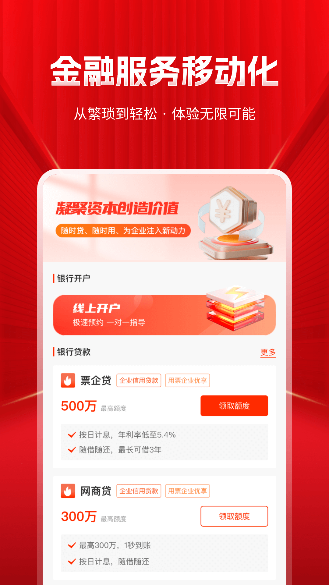 精彩截图-深度票据网2026官方新版