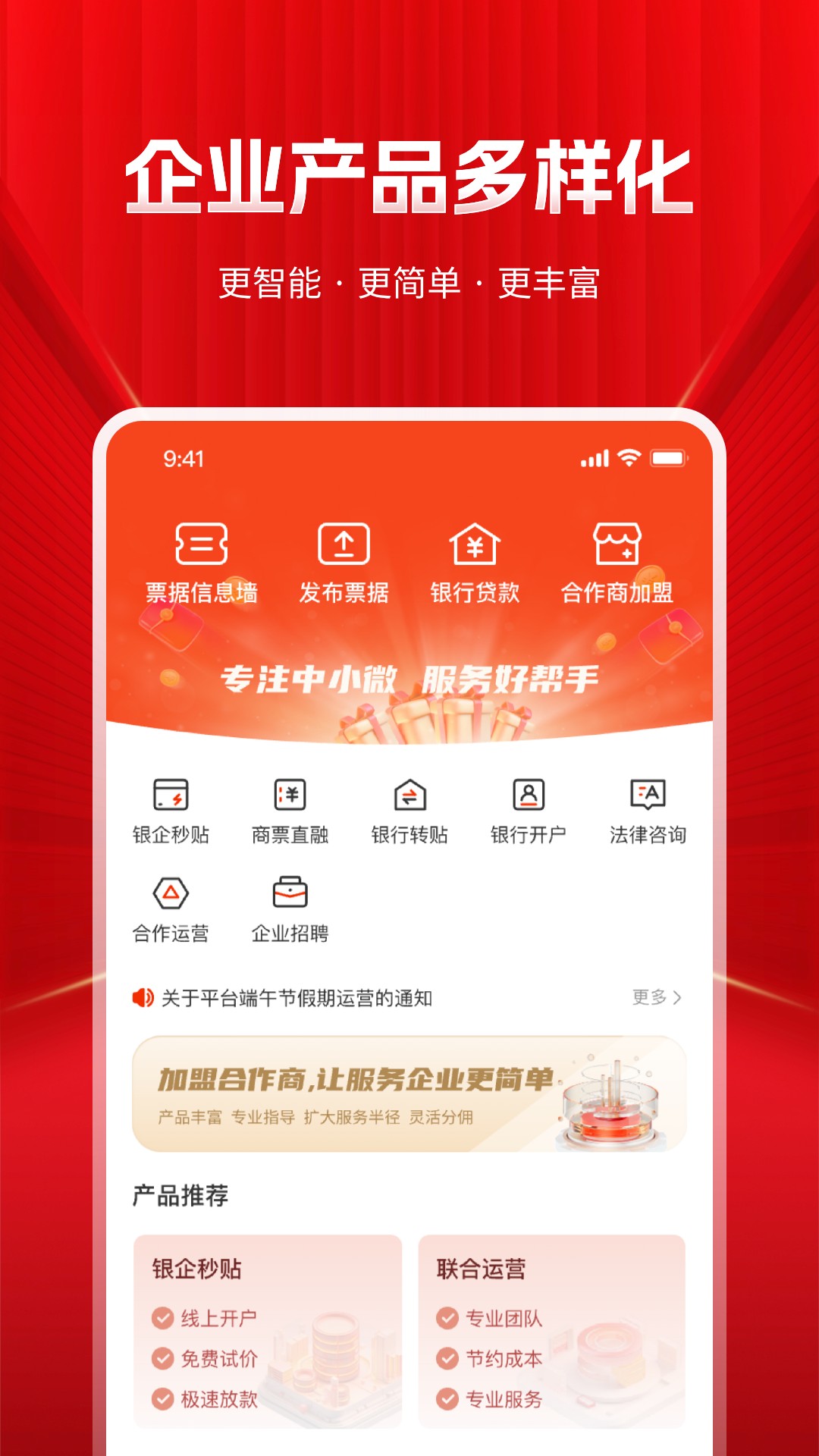 精彩截图-深度票据网2026官方新版
