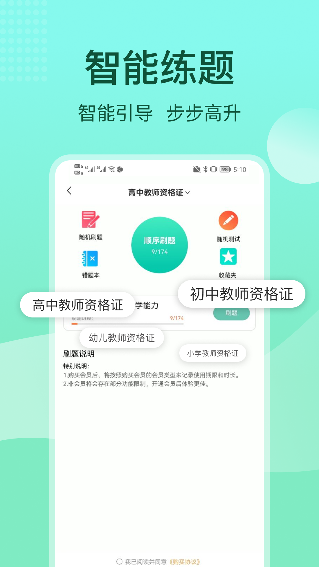 精彩截图-一起考教资2025官方新版