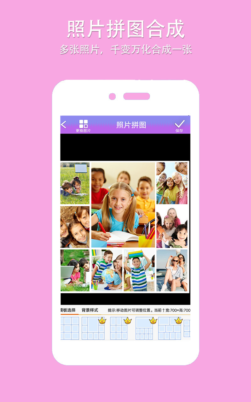 精彩截图-照片拼图软件2025官方新版