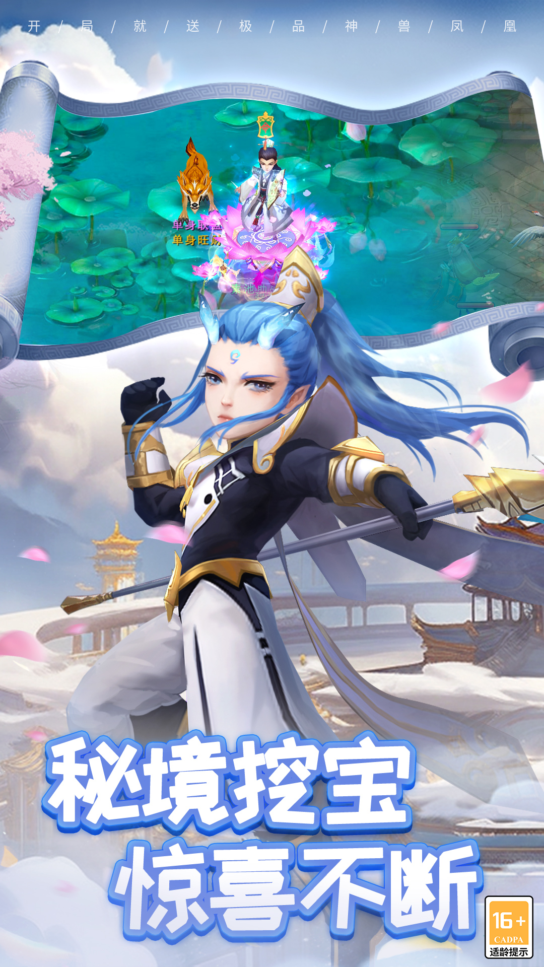 精彩截图-梦幻仙语2026官方新版