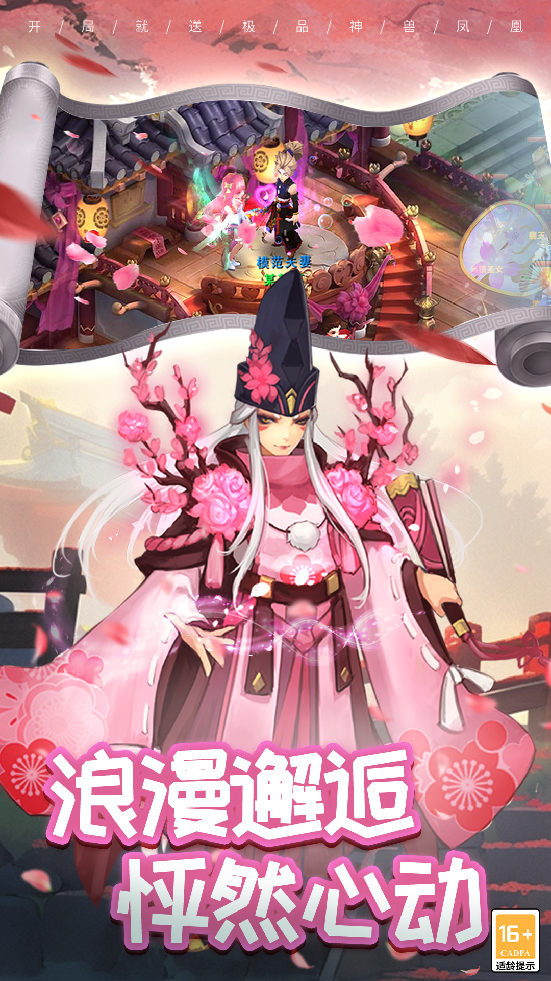 精彩截图-梦幻仙语2026官方新版