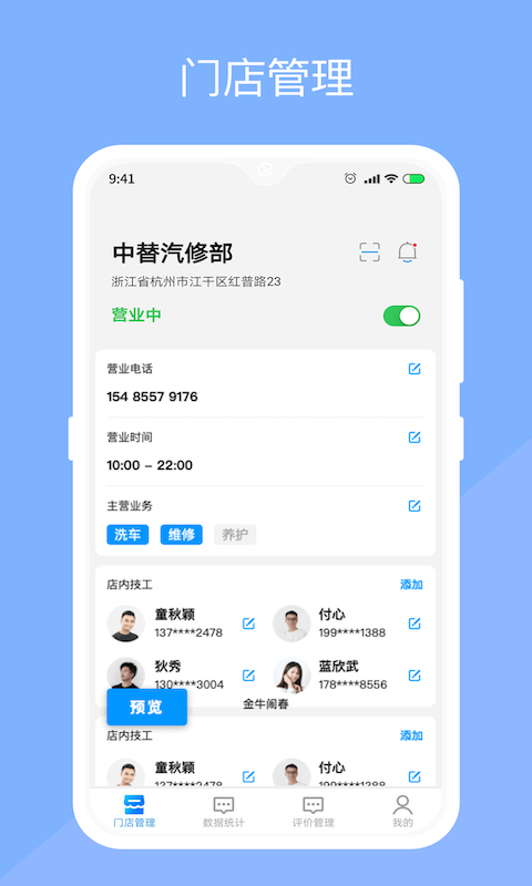 精彩截图-替替服务商2025官方新版
