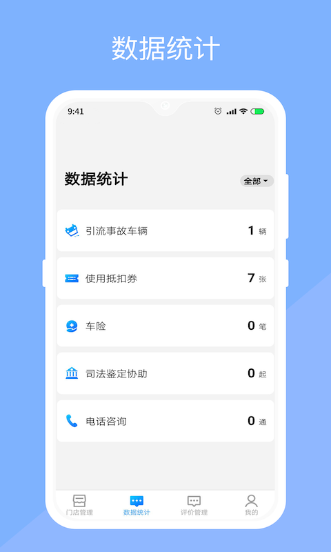 精彩截图-替替服务商2025官方新版