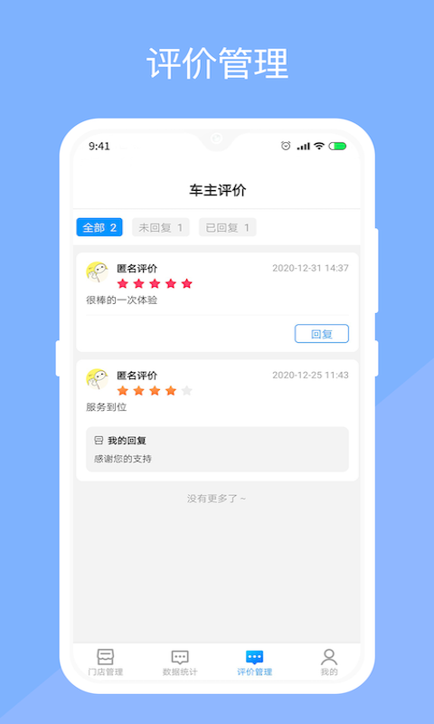 精彩截图-替替服务商2025官方新版