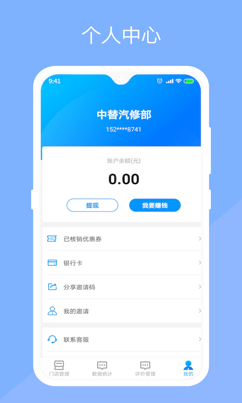 精彩截图-替替服务商2025官方新版