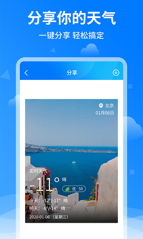 精彩截图-诸葛天气预报2025官方新版