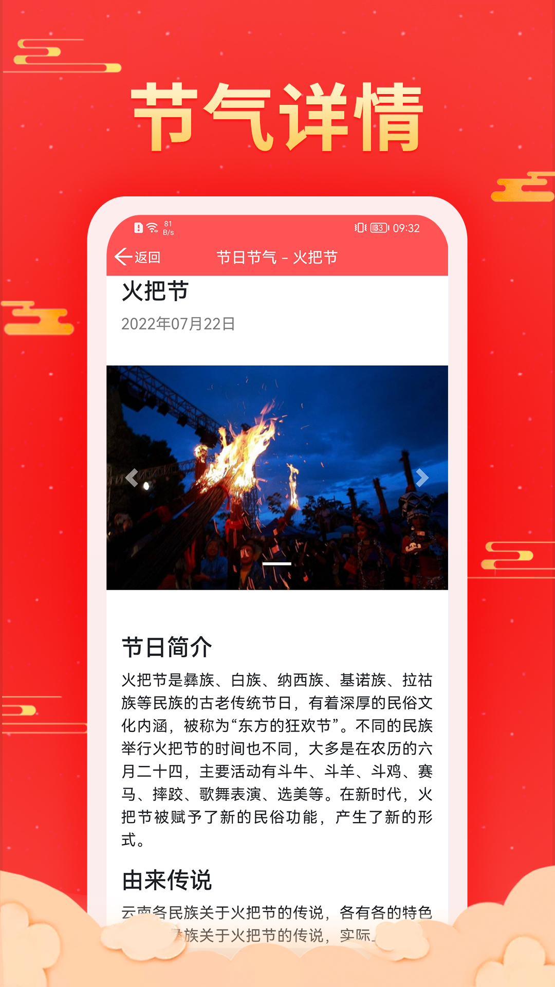 精彩截图-多看日历2026官方新版