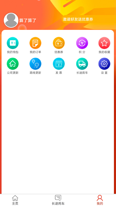 精彩截图-携邮2026官方新版