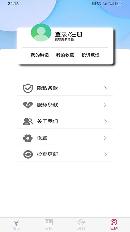 六安文旅 截图 4