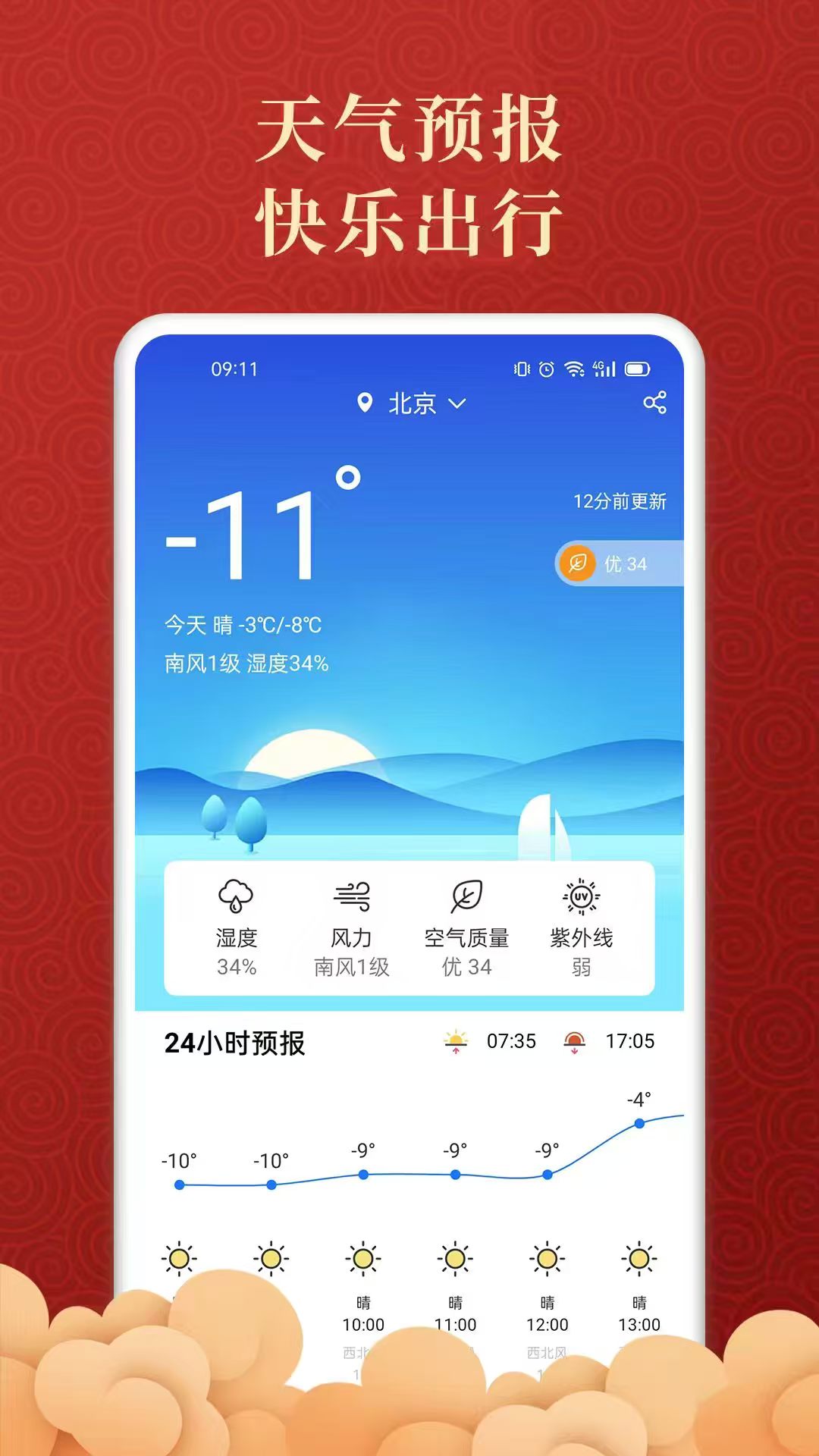 精彩截图-吉利万年历2026官方新版