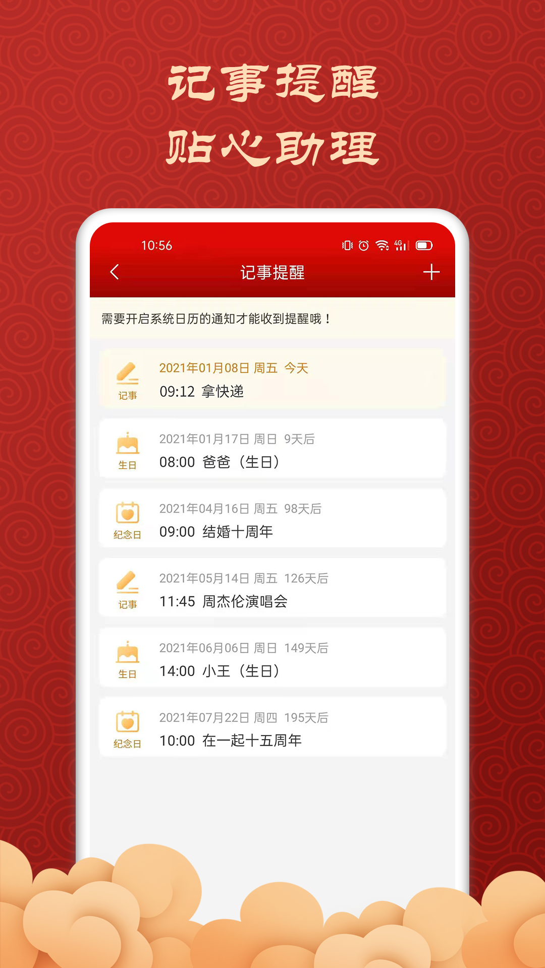 精彩截图-吉利万年历2026官方新版