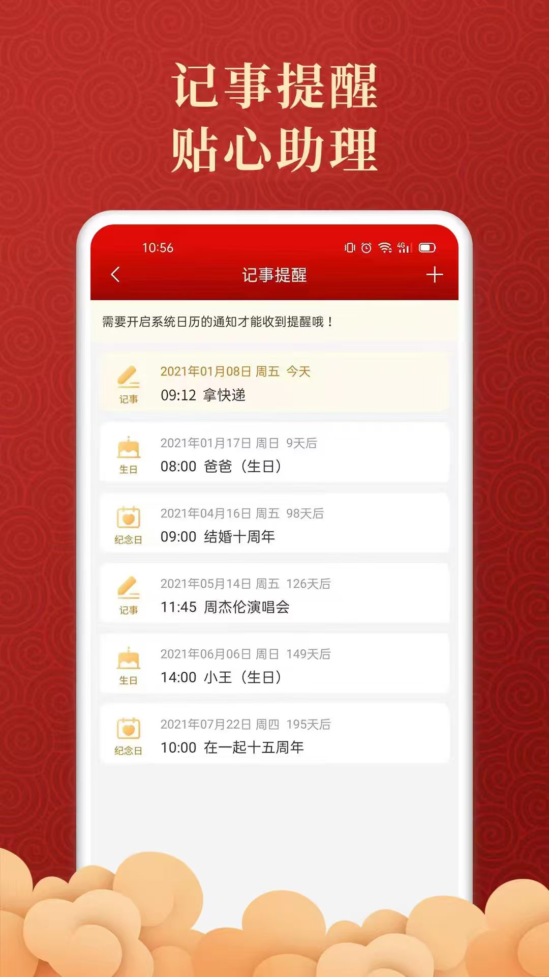 精彩截图-吉利万年历2026官方新版