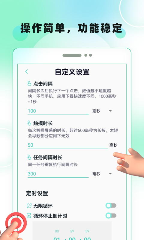 精彩截图-屏幕自动点击2025官方新版