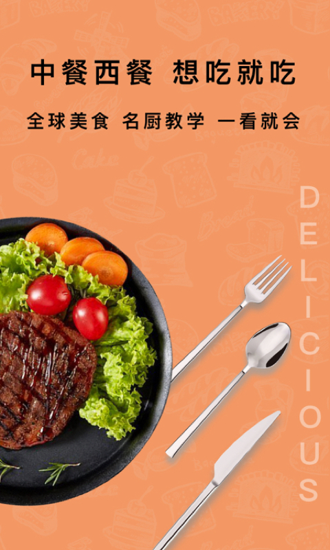 精彩截图-懒人减脂菜谱2026官方新版