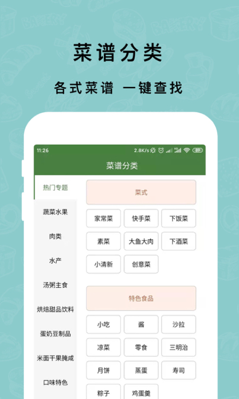 精彩截图-懒人减脂菜谱2026官方新版