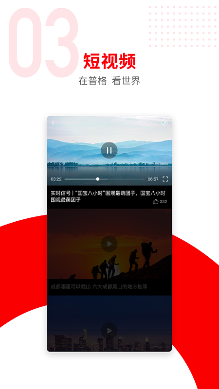 精彩截图-普格融媒2025官方新版