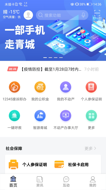 精彩截图-爱青城2025官方新版