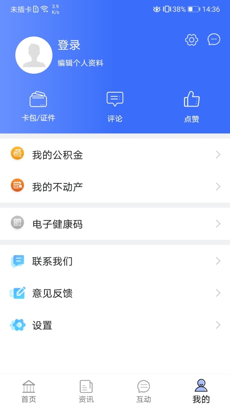 精彩截图-爱青城2025官方新版