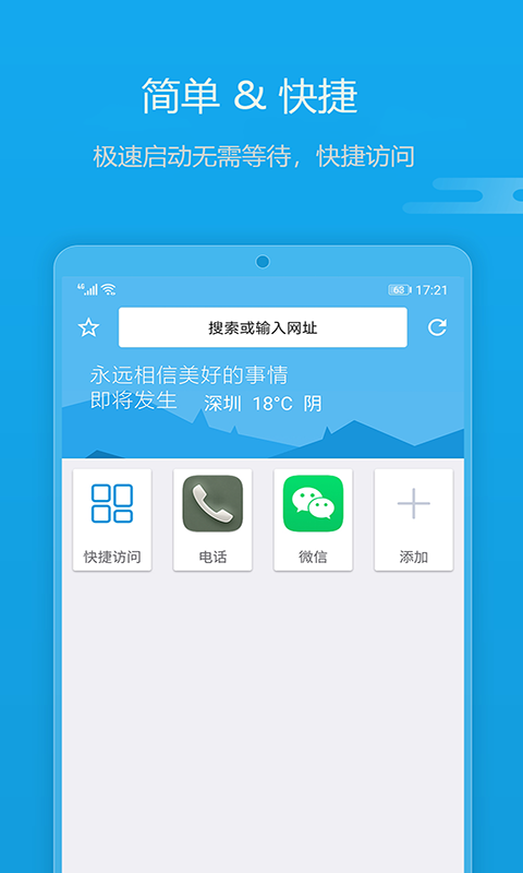 精彩截图-1号浏览器2025官方新版