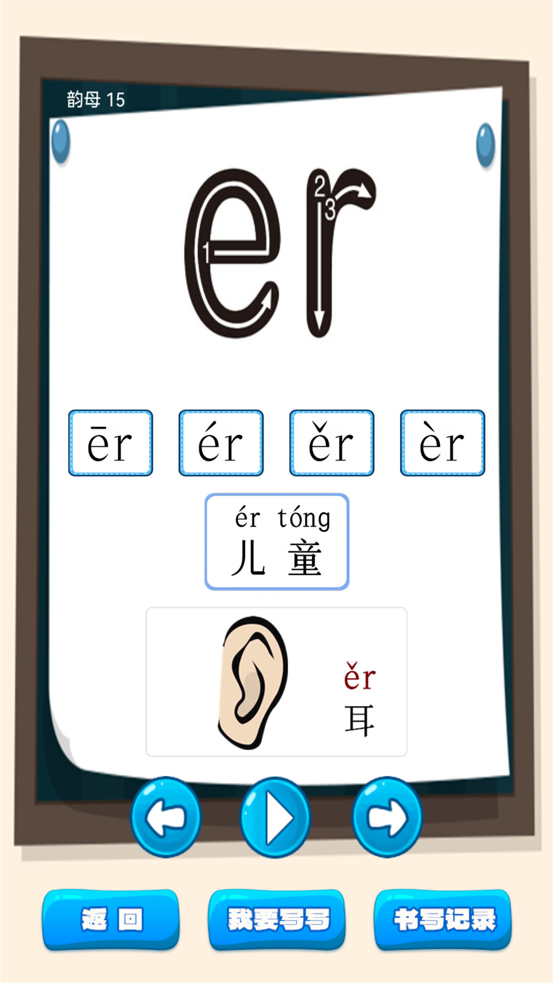 精彩截图-看图识字朗读卡2026官方新版