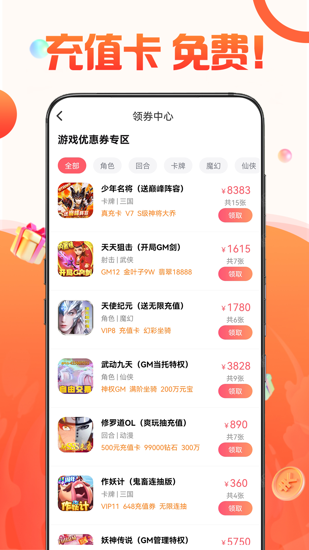 1号游戏福利安卓版高清截图