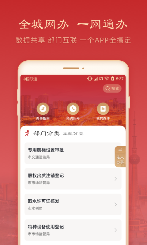 精彩截图-焦我办2025官方新版