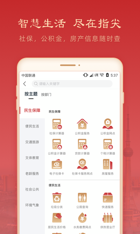 精彩截图-焦我办2026官方新版