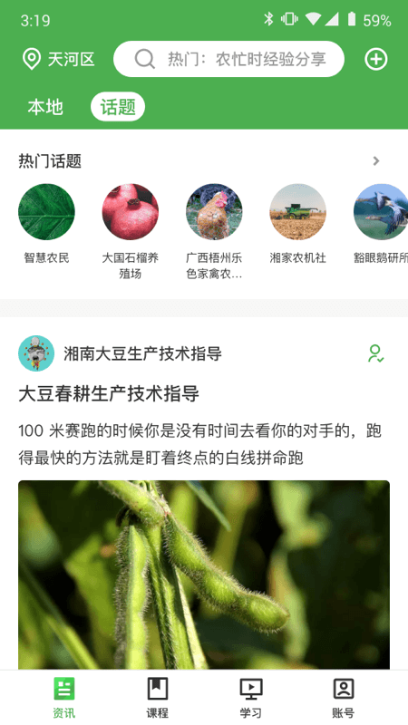 精彩截图-甘农云2026官方新版