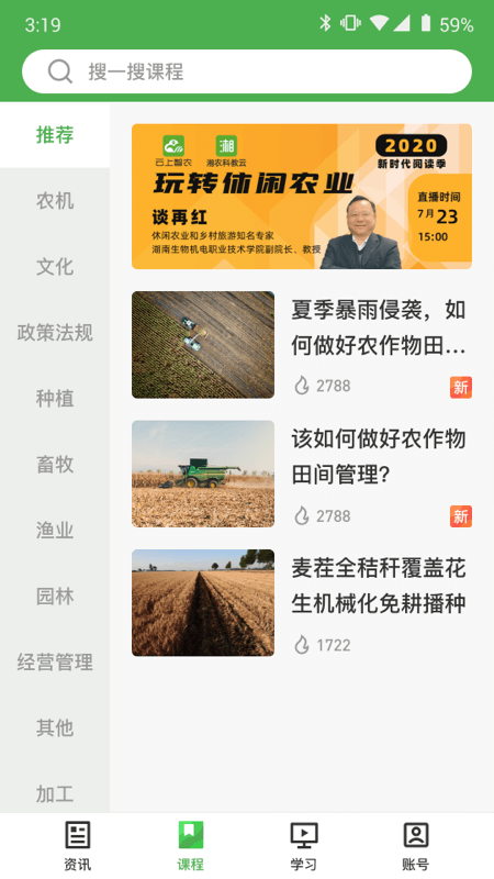 精彩截图-甘农云2026官方新版