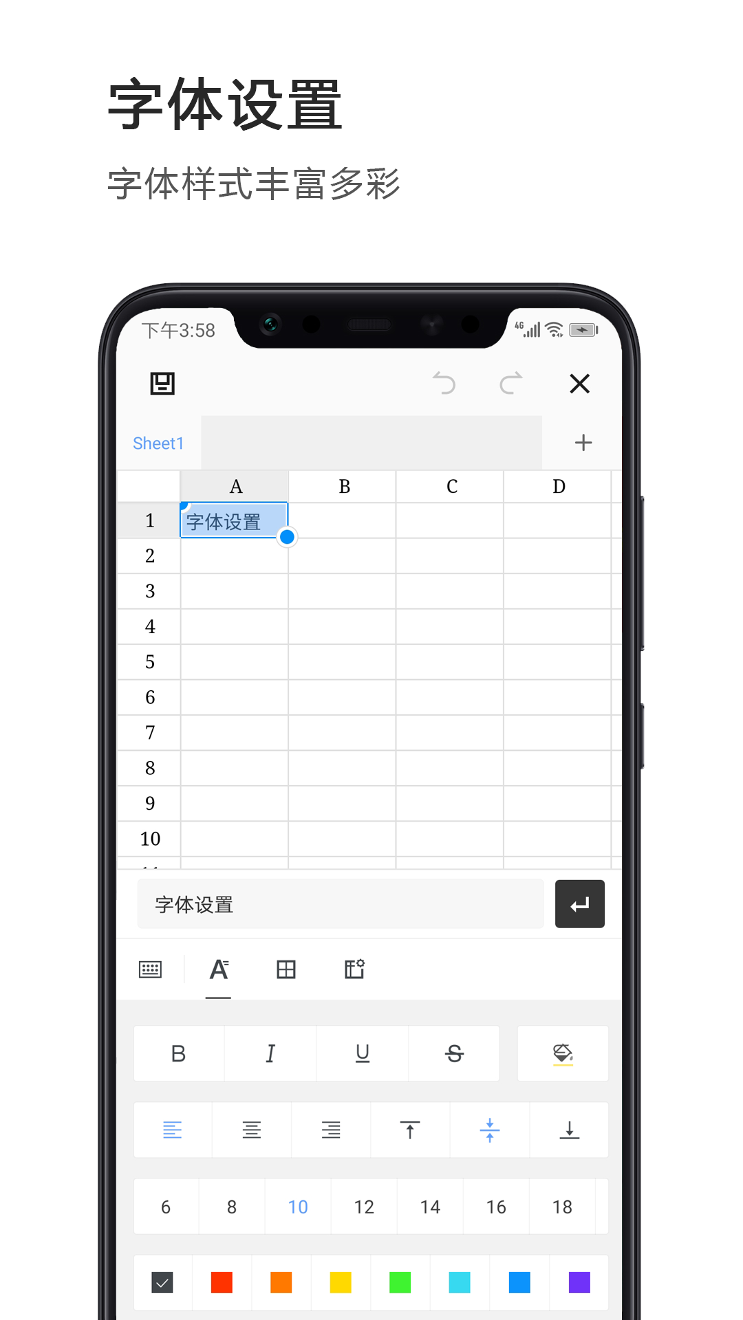 精彩截图-Excel表格2025官方新版