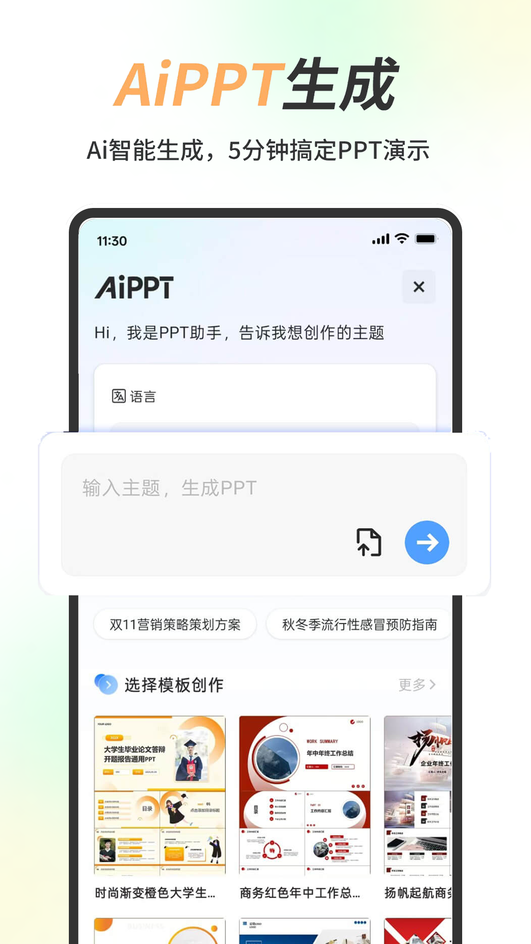 精彩截图-Excel表格2026官方新版