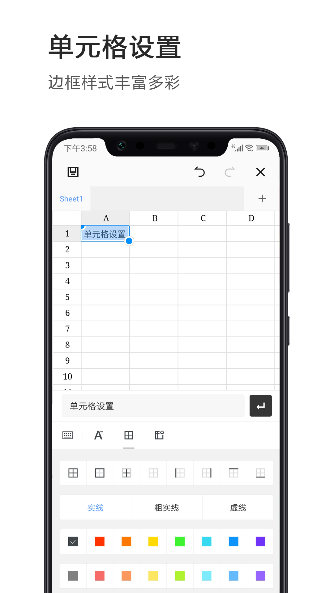 精彩截图-Excel表格2025官方新版