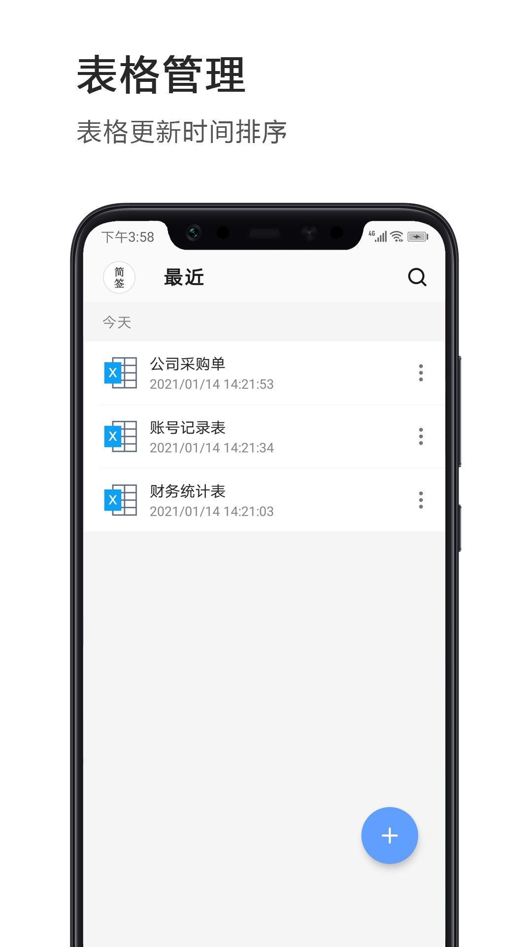 精彩截图-Excel表格2025官方新版