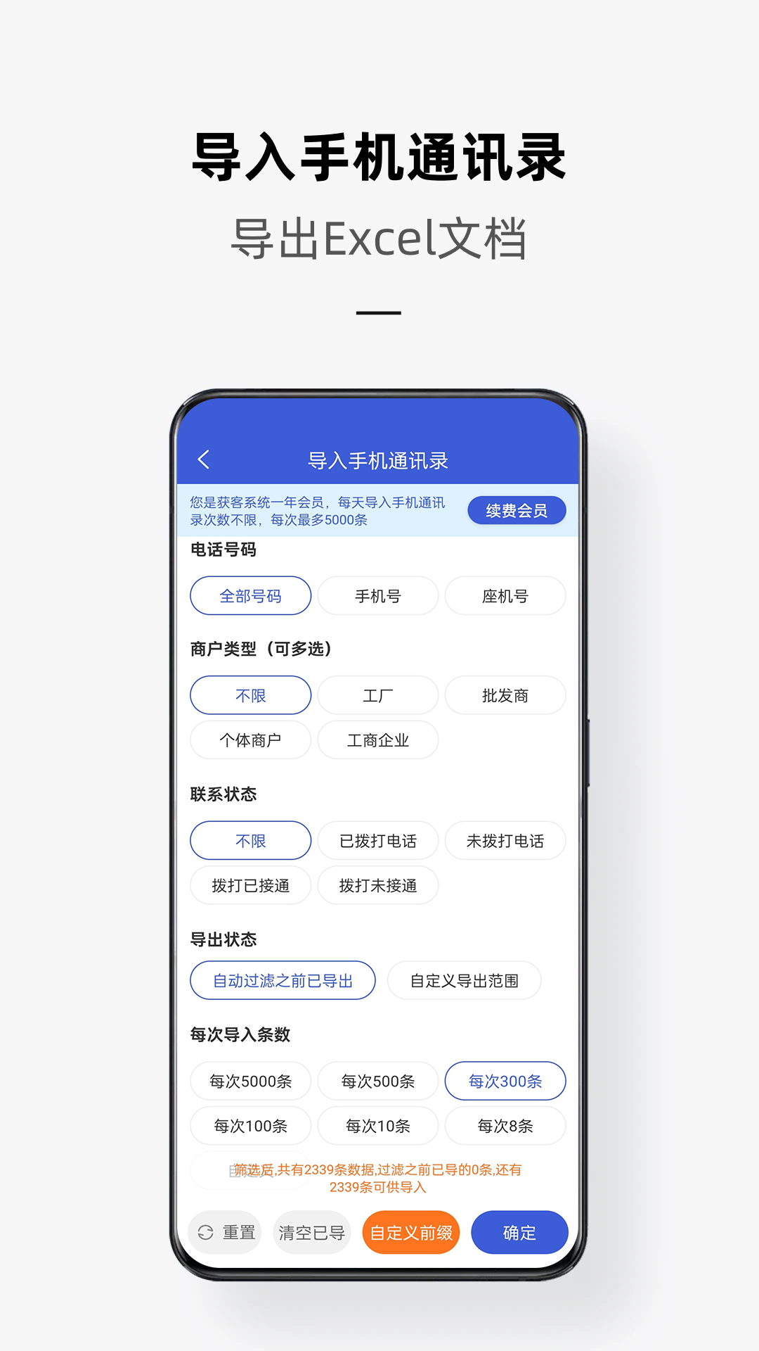 精彩截图-电销云2026官方新版