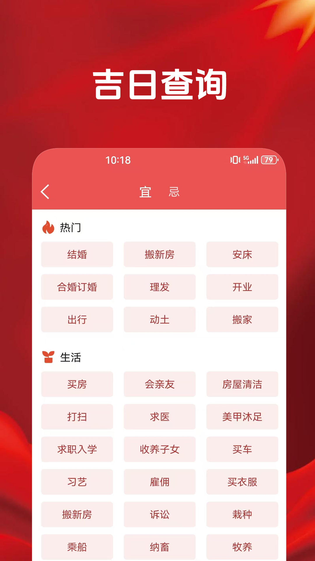 精彩截图-当代万年历2025官方新版