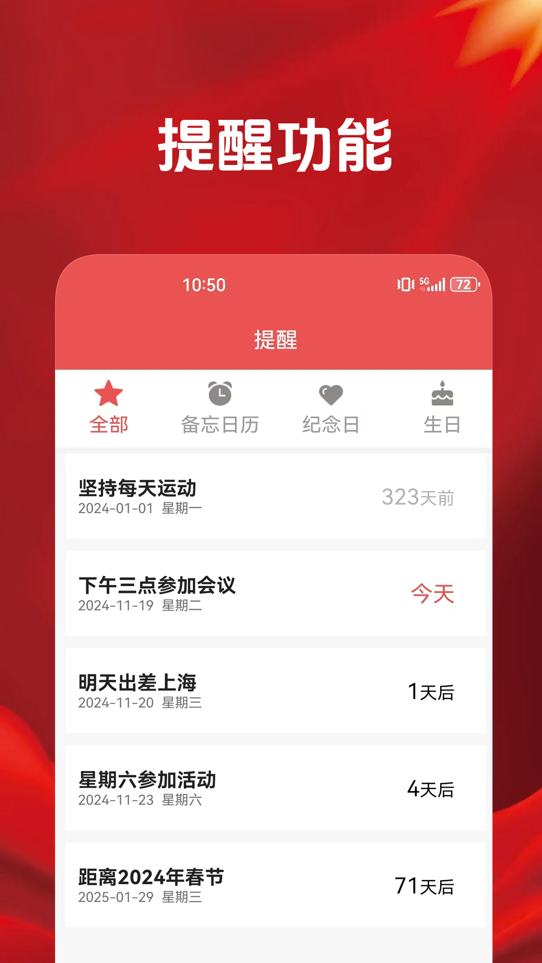 精彩截图-当代万年历2025官方新版