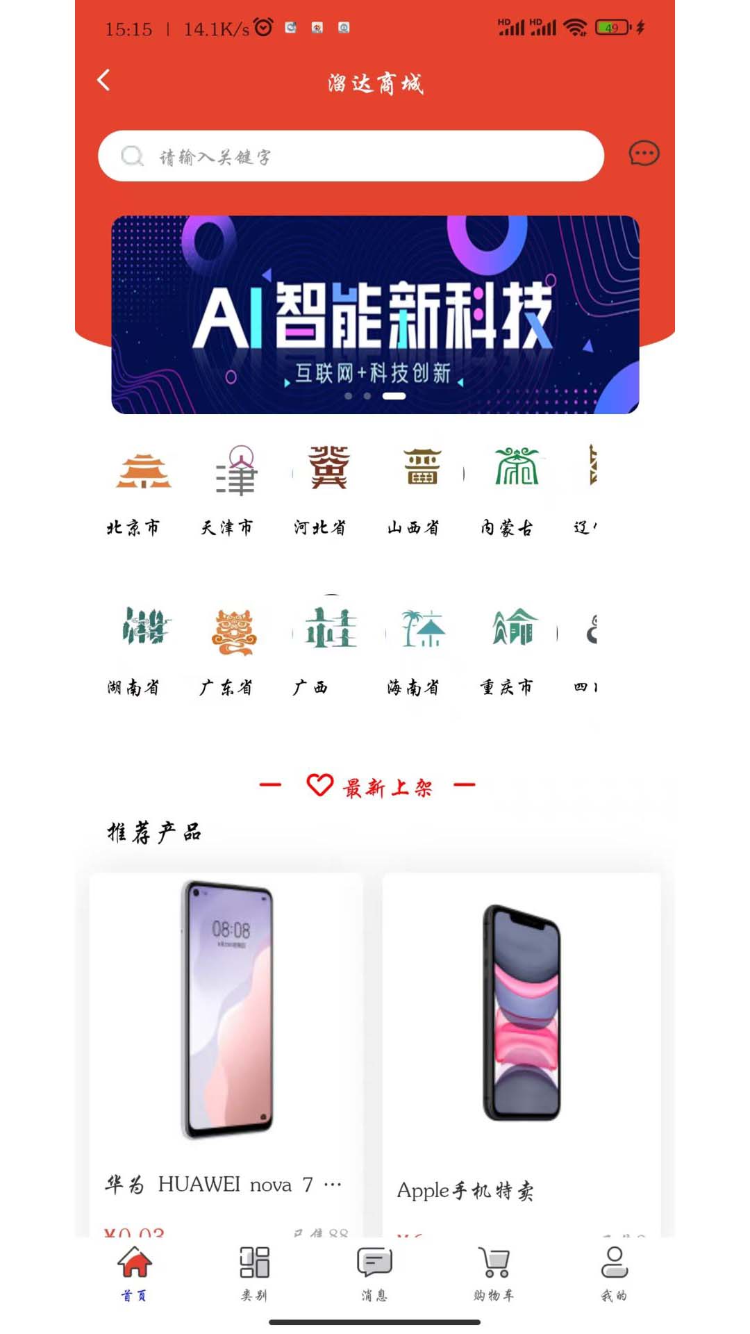 精彩截图-晃悠2025官方新版