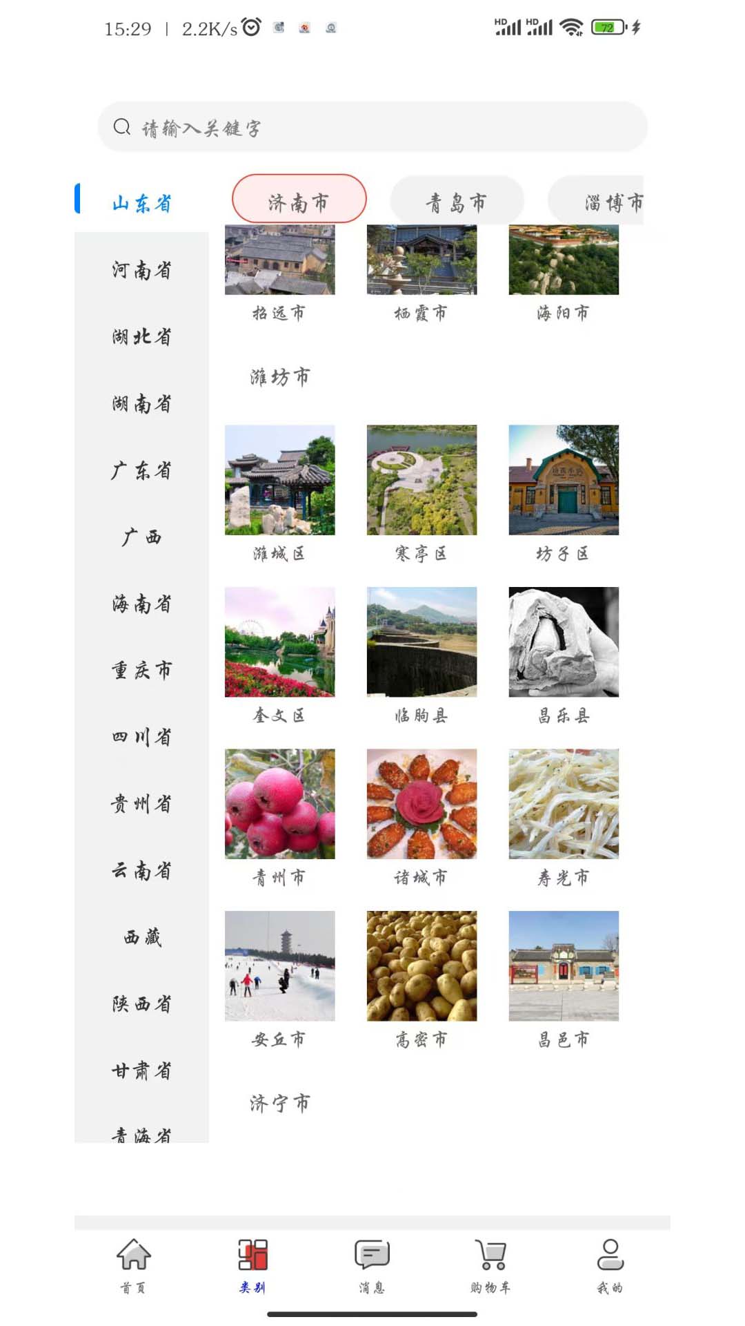 精彩截图-晃悠2025官方新版