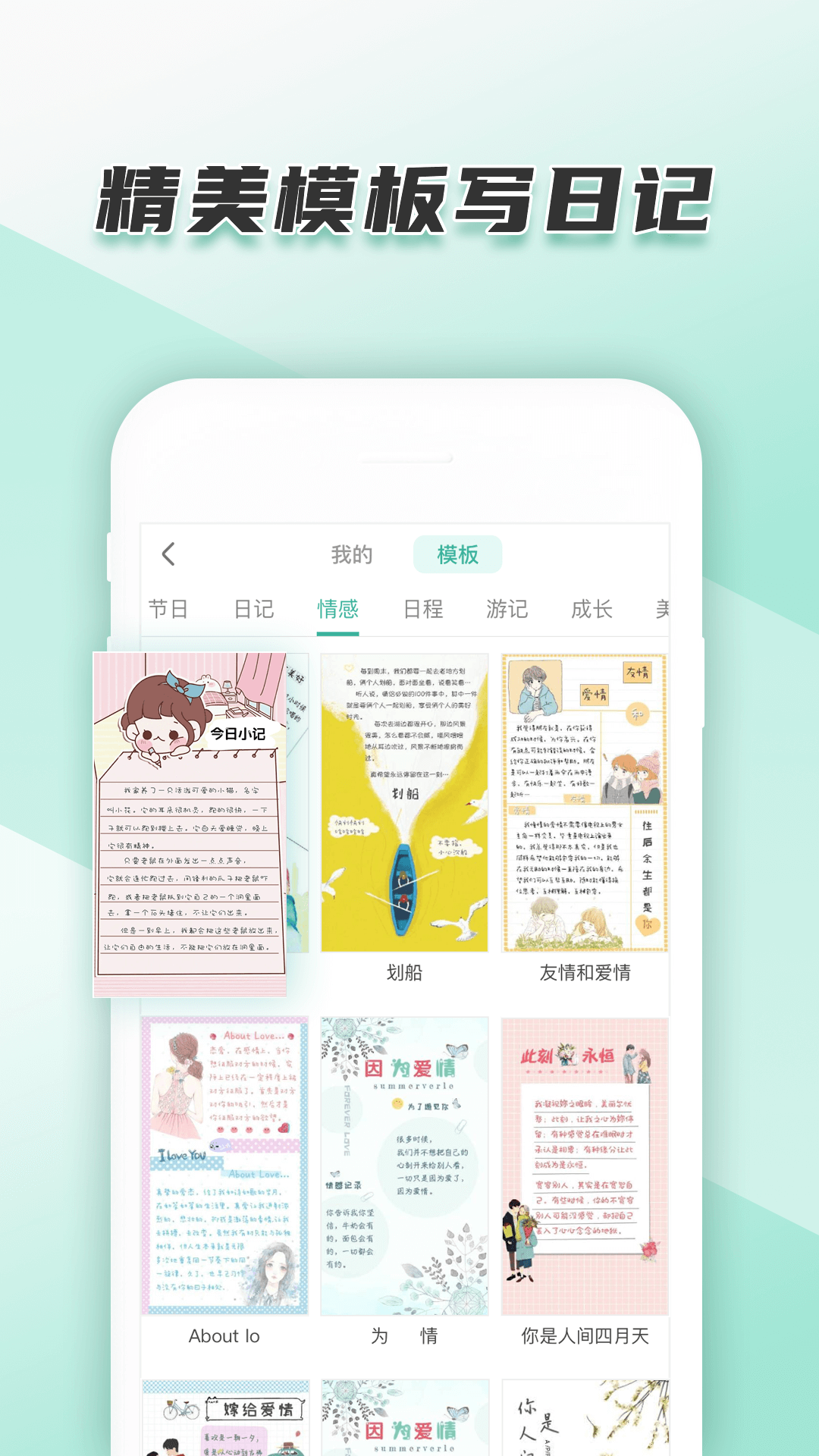 精彩截图-青柠手帐日记版2025官方新版