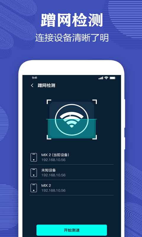 精彩截图-测网速专家2026官方新版