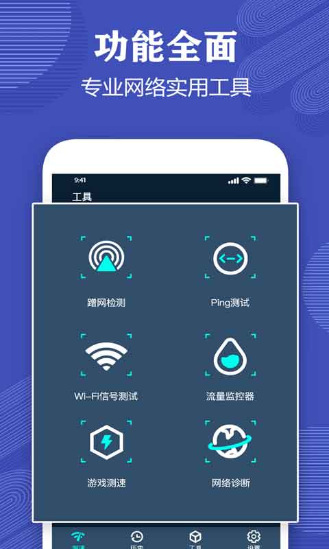 精彩截图-测网速专家2026官方新版