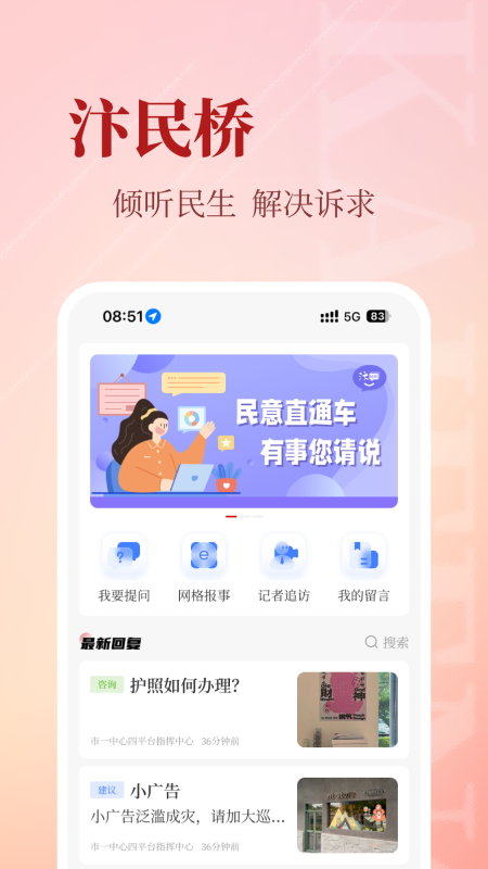 精彩截图-开封Plus2026官方新版