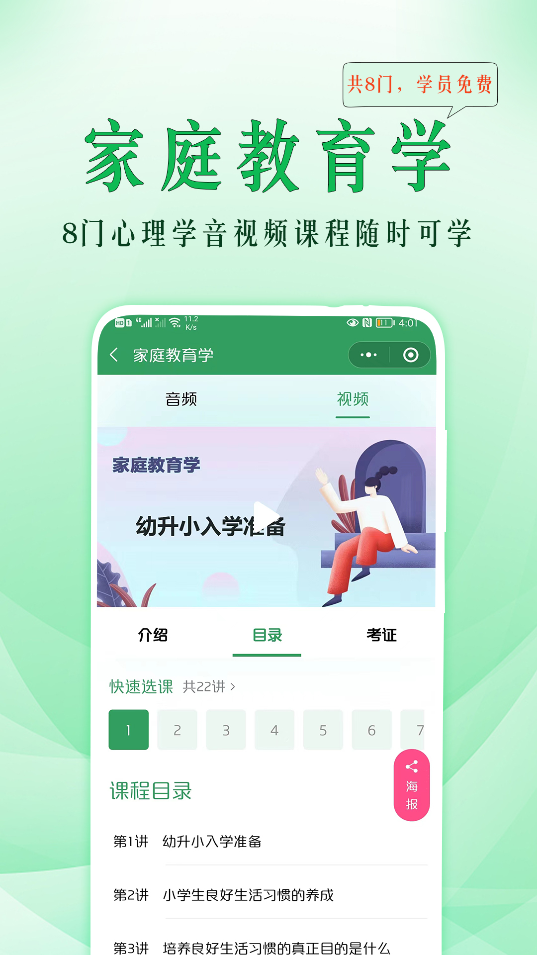 精彩截图-51心理学2026官方新版