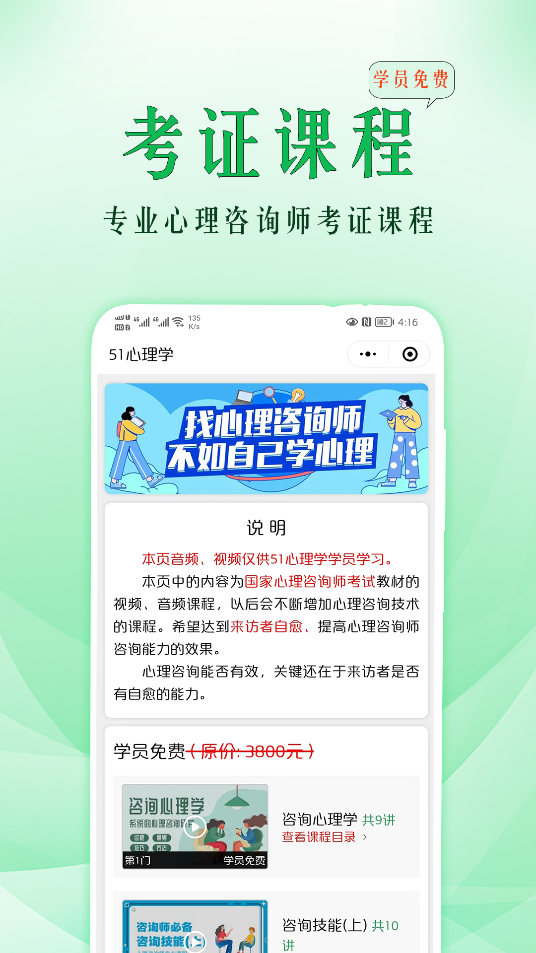 精彩截图-51心理学2026官方新版