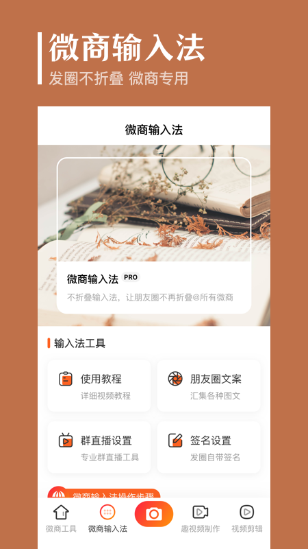 抖商去水印安卓版高清截图