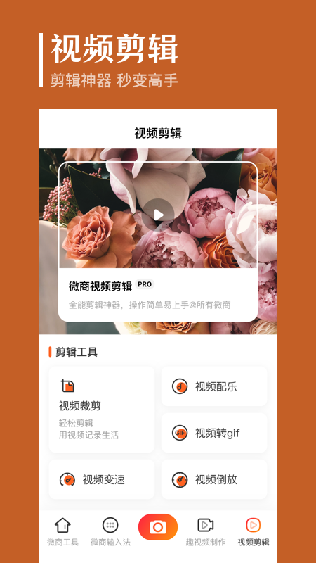 抖商去水印安卓版高清截图